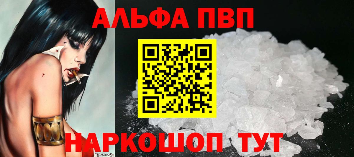 Алексеевка  А ПВП  Вход с VPN  APVP СК  Alfa_PVP кристаллы  A PVP кристаллы 