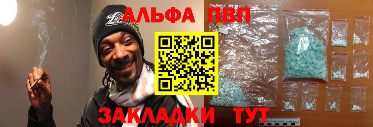Alpha-PVP Crystall Алексеевка