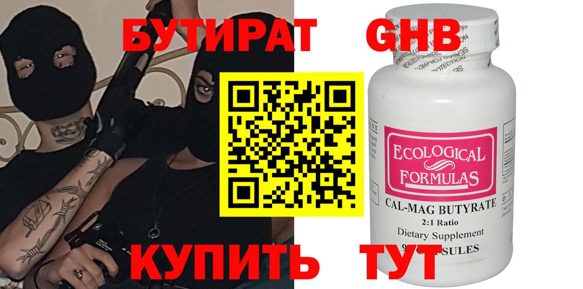 БУТИРАТ BDO 33% Алексеевка