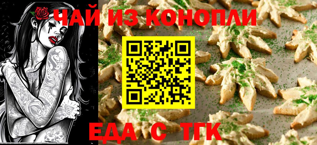 Алексеевка  Canna-Cookies конопля  Вход с VPN 