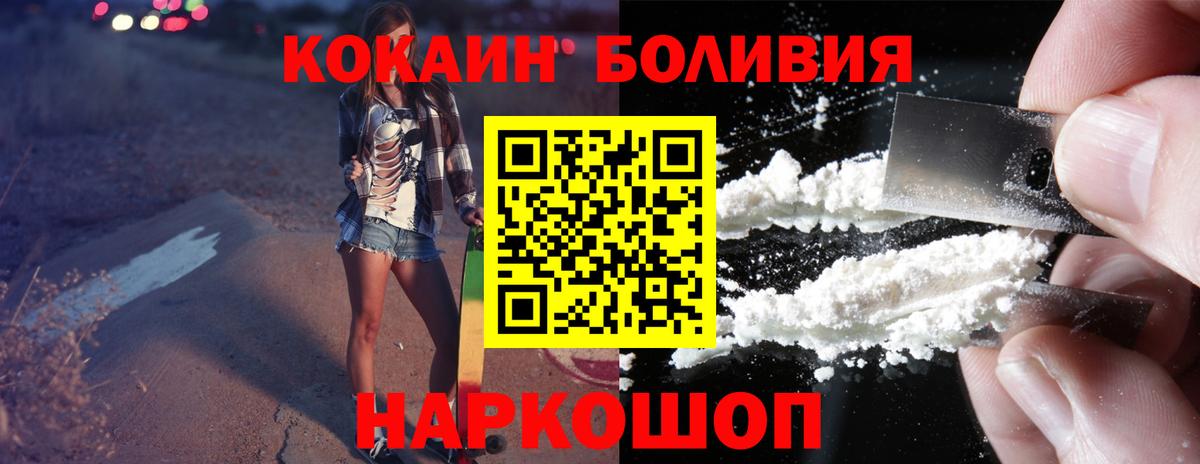 COCAIN  Кокаин 98%  Вход с VPN  Алексеевка  Кокаин Columbia 