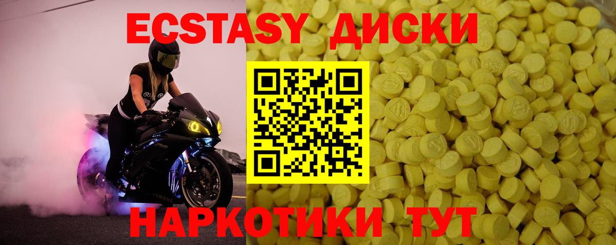 Экстази VHQ  Экстази Cube  Алексеевка    зеркало  Вход с VPN 