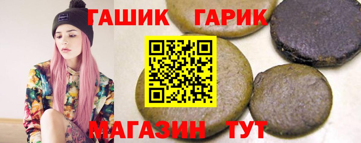 где продают   ГАШ hashish  Вход с VPN  Гашиш  Алексеевка  ГАШ убойный 