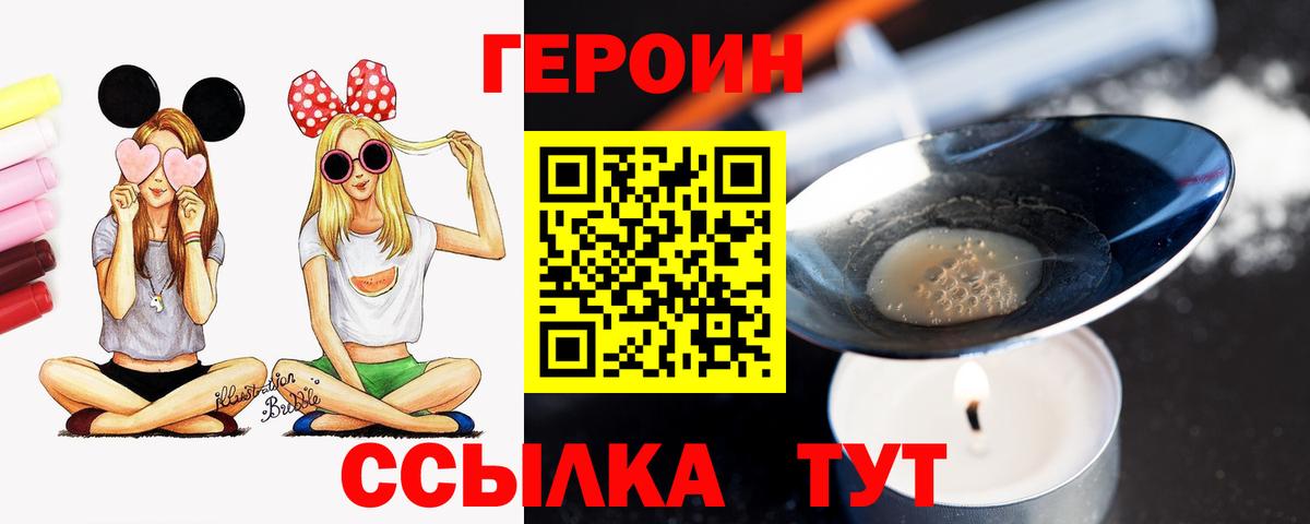 Алексеевка  Героин белый  Вход с VPN 