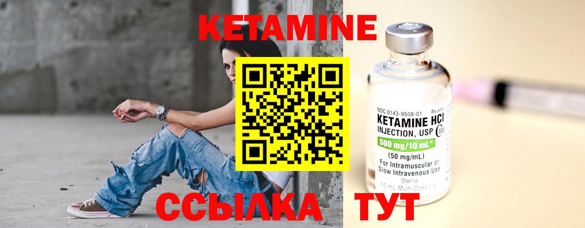 КЕТАМИН ketamine  Вход с VPN  Кетамин ketamine  Алексеевка 