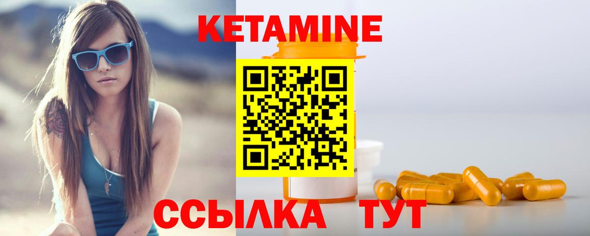 Кетамин ketamine Алексеевка