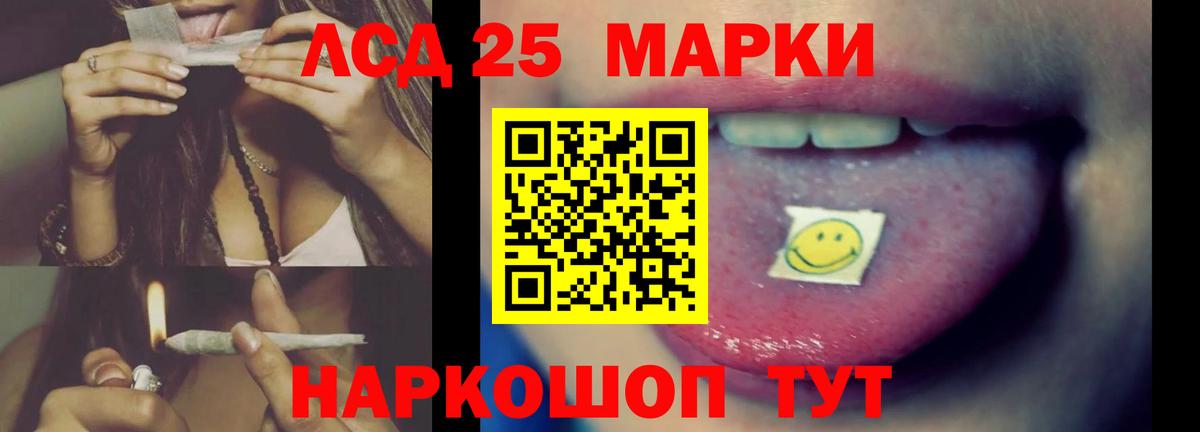 LSD-25 экстази кислота  LSD-25 экстази  Вход с VPN  Алексеевка  LSD-25 экстази ecstasy 