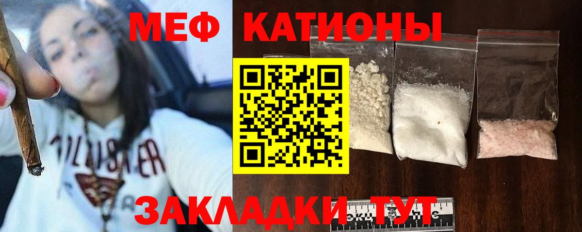 Мефедрон мука Алексеевка