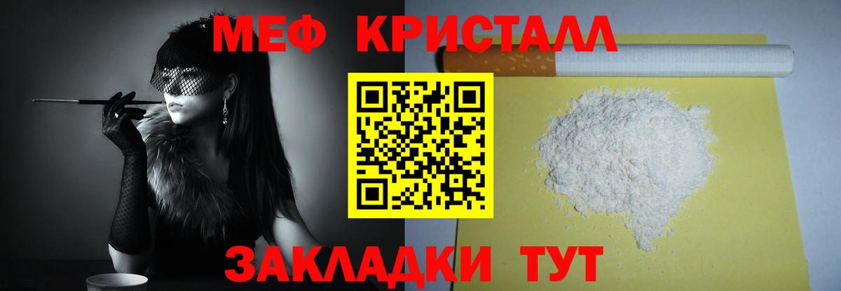 Алексеевка  Меф  Вход с VPN  Мефедрон мука 