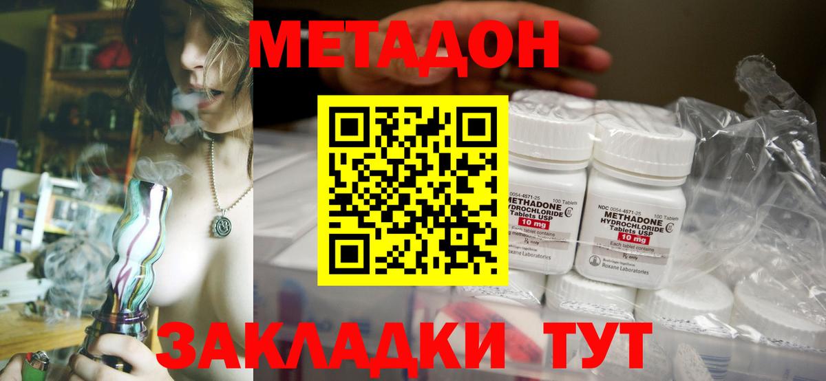 shop официальный сайт  Вход с VPN  Алексеевка  Метадон methadone  МЕТАДОН белоснежный 