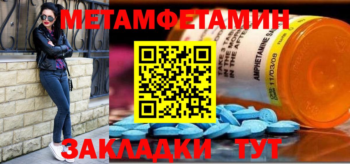 МЕТАМФЕТАМИН Methamphetamine  МЕТАМФЕТАМИН Methamphetamine  Алексеевка  Вход с VPN 