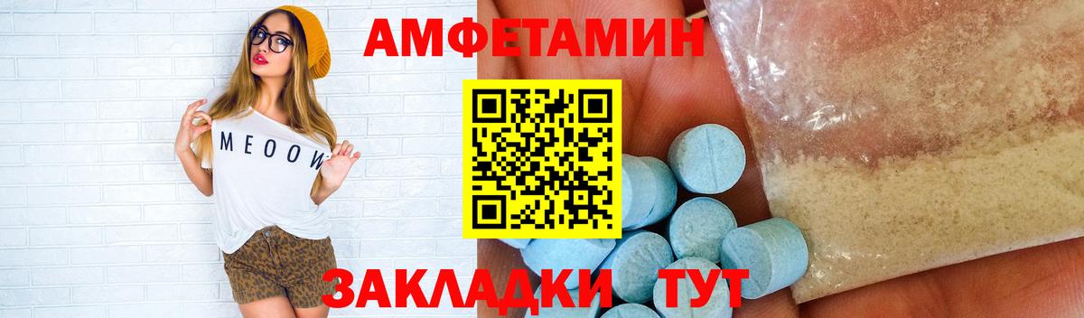 МЕТАМФЕТАМИН винт Алексеевка