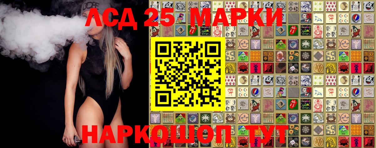 Наркотические марки 1500мкг Алексеевка