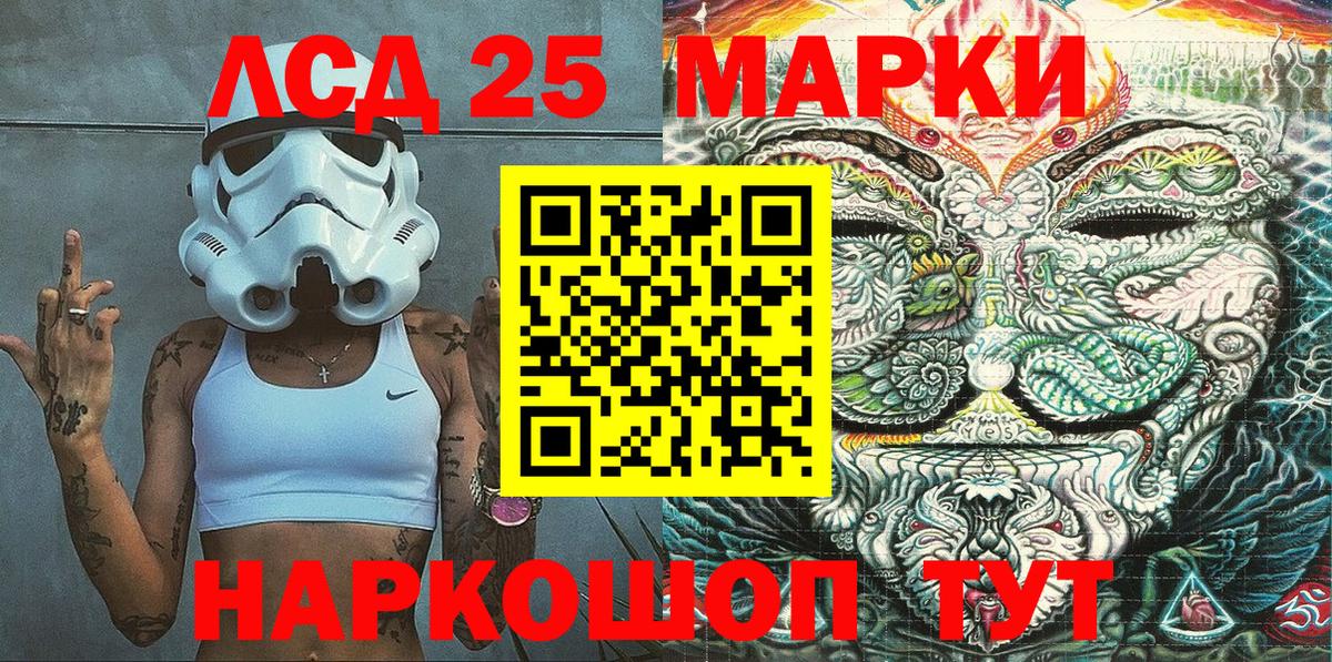 Марки 25I-NBOMe 1,8мг  Вход с VPN  Алексеевка  Марки 25I-NBOMe 1,8мг 