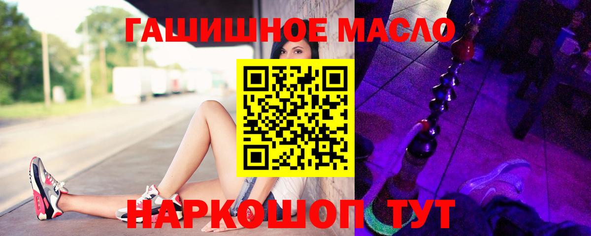 ТГК вейп с тгк  Дистиллят ТГК THC oil  Вход с VPN  Алексеевка 